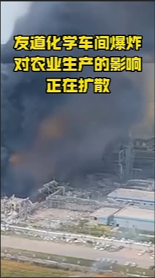 最大的氯虫苯甲酰胺原药生产企业发生爆炸，氯虫弄苯甲酰胺可能面临涨价!