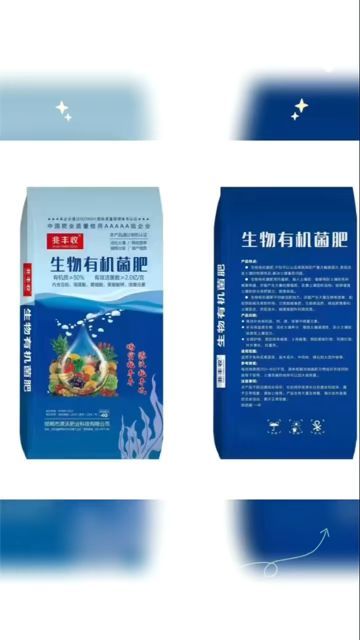 有机质 50 活性菌 2 亿
豆粕，肉粉，氨基酸腐植酸，中微量元素