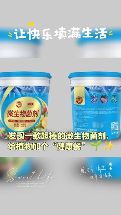 我公司是集研发、生产、销售与一体的综合性有机肥生产企业，年销售量三十万吨，质量保障！主营:鸡粪、羊粪、有机肥、生物肥、水溶肥、微生物菌剂等