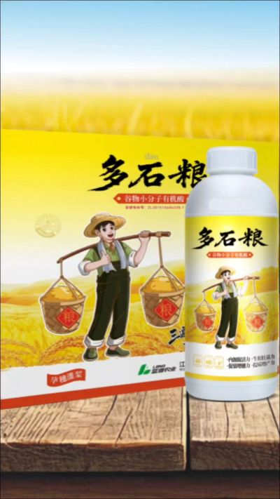 多石粮-谷物小分子有机酸，绿色环保的专利产品，稻壳萃取  0水添加，增产有保障。