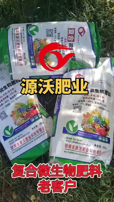 有机质 40，氮磷钾 12 ，微生物 5 亿，想了解的农户们可以联系 19033373300