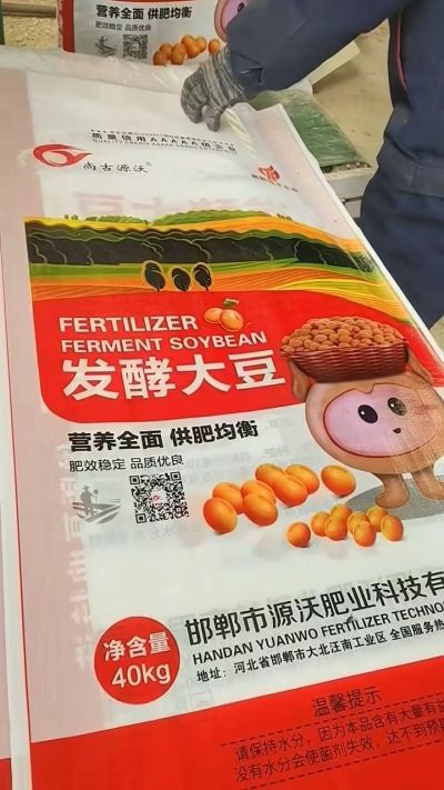 发酵大豆装车中 整个颗粒的 大小均匀 需要用的老板联系