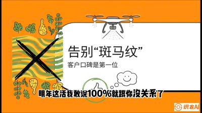 第4节：无人机撒肥拒绝&ldquo;斑马纹&rdquo;&mdash;&mdash;播撒系统的校准与实战，课程：《无人机植保搞钱必修课：从&ldquo;瞎飞&rdquo;到&ldquo;懂行&rdquo;的6步进阶》