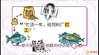 第一节：【选品与规划】如果不养&ldquo;四大家鱼&rdquo;，我们还能养什么？,课程：《黄金鳞甲：2025中国淡水鱼高效养殖实战营》