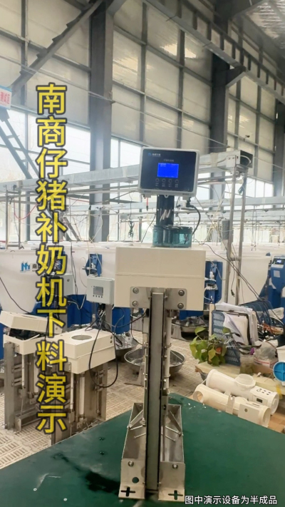 小猪抢不到奶，干瘦不长肉？成活率总上不去？😭
自从用上南商农科这款仔猪补奶机，再也没这烦恼！
✅ 一键设置下料参数，新手也能上手
✅ 恒温补奶，小猪抢着喝，长势超均匀
从车间精工组装到猪场落地使用，每