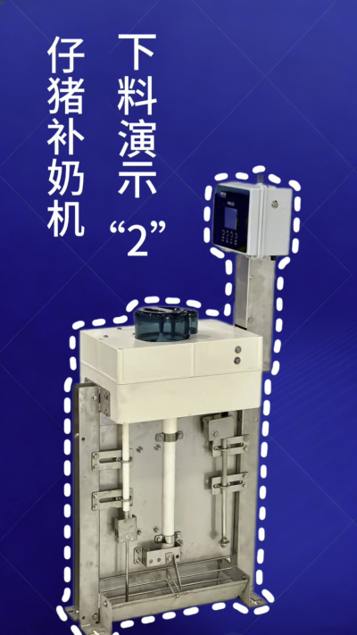 第 2 集｜南商补奶机加码！额外下热水 + 饲料模式，解锁更多玩法✅
南商补奶机第 2 集来啦！延续自动清洗核心优势，新增两大实用功能：✅ 额外下热水，助力奶粉充分溶解；✅ 专属饲料模式，适配仔猪不同